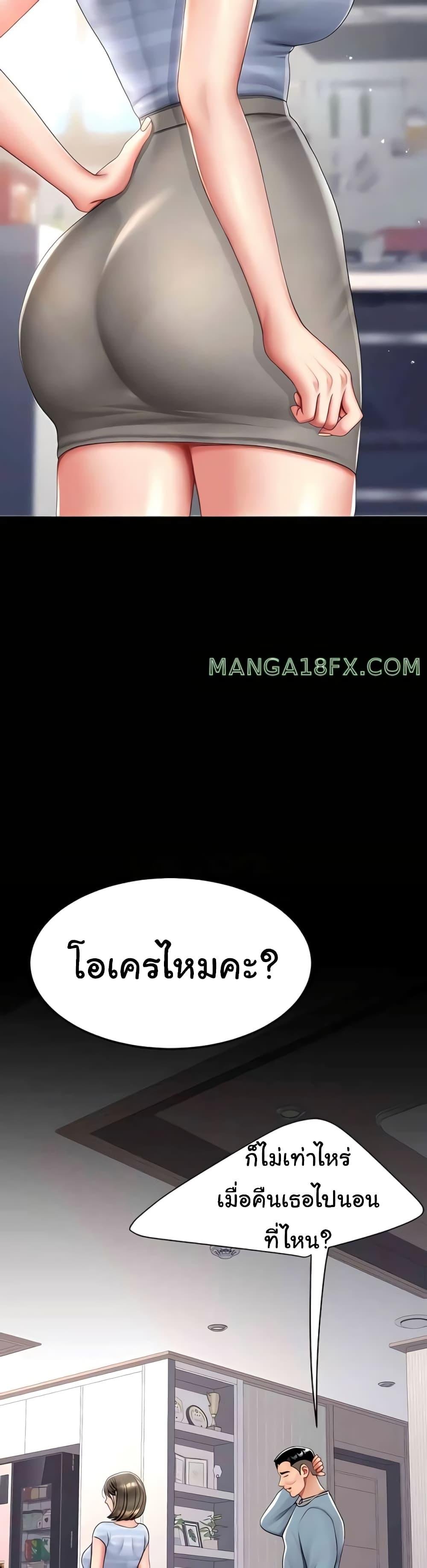 อ่านมังงะ Go Ahead, Mom ตอนที่ 61/28.jpg