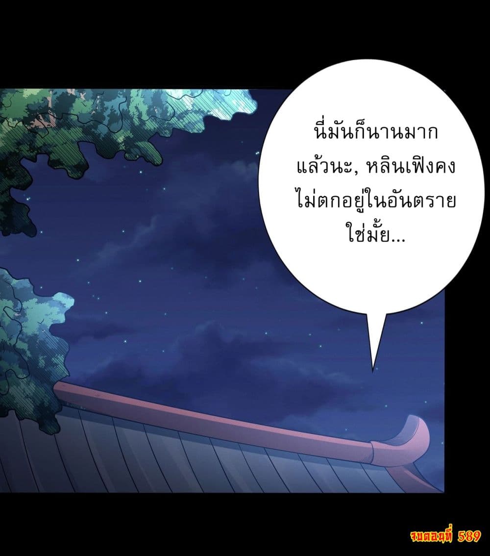 อ่านมังงะ God of Martial Arts ตอนที่ 589/28.jpg