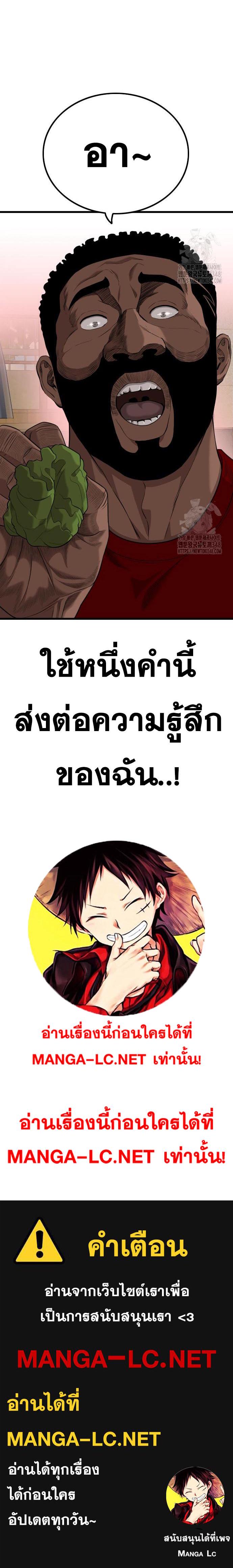 อ่านมังงะ Bad Guy ตอนที่ 214/29.jpg