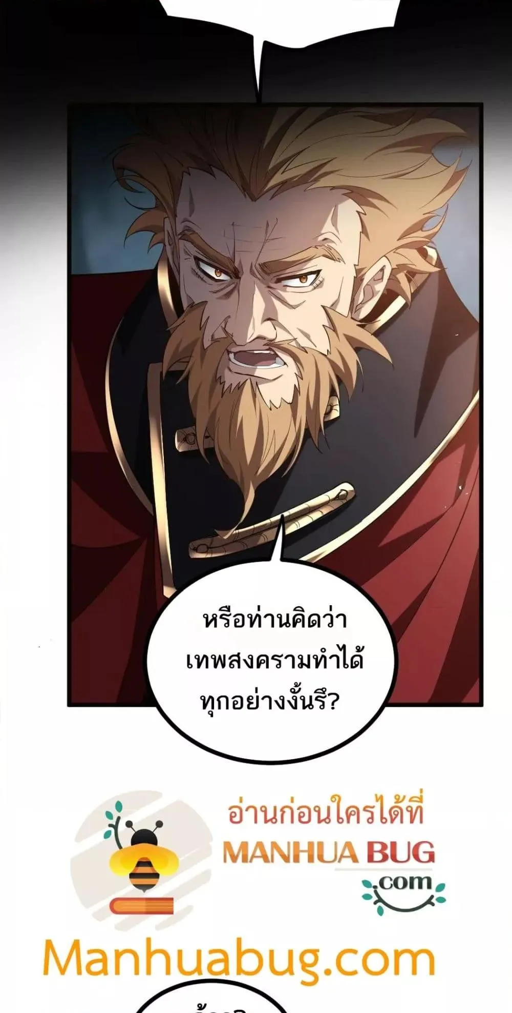 อ่านมังงะ Overlord of Insects ตอนที่ 23/29.jpg