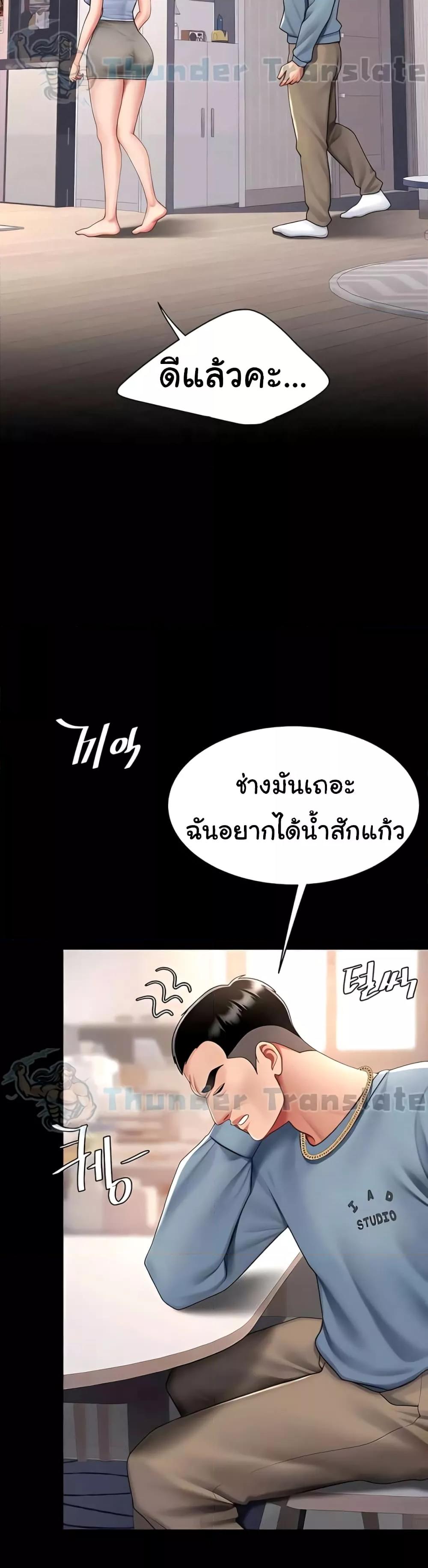 อ่านมังงะ Go Ahead, Mom ตอนที่ 61/29.jpg