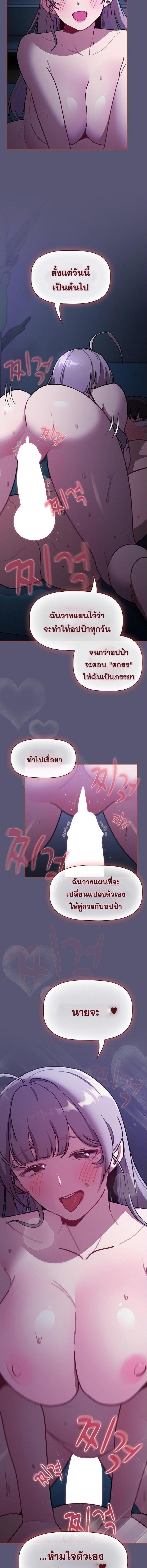 อ่านมังงะ What Do I Do Now ตอนที่ 117/2_0.jpg