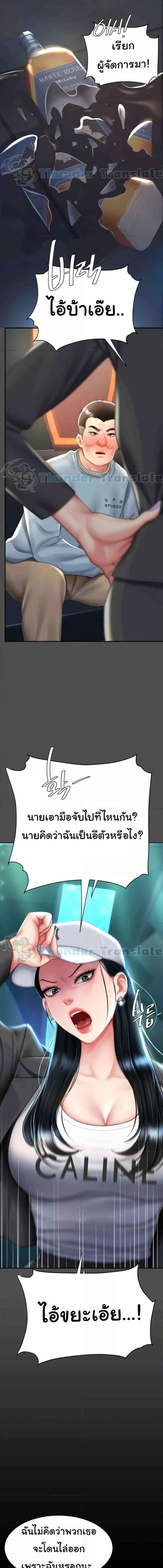 อ่านมังงะ Go Ahead, Mom ตอนที่ 60/2_0.jpg