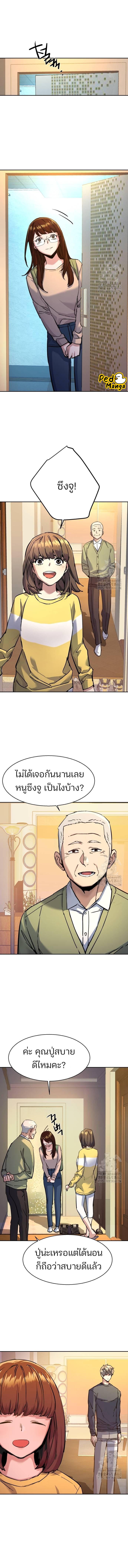 อ่านมังงะ Mercenary Enrollment ตอนที่ 209/2_0.jpg