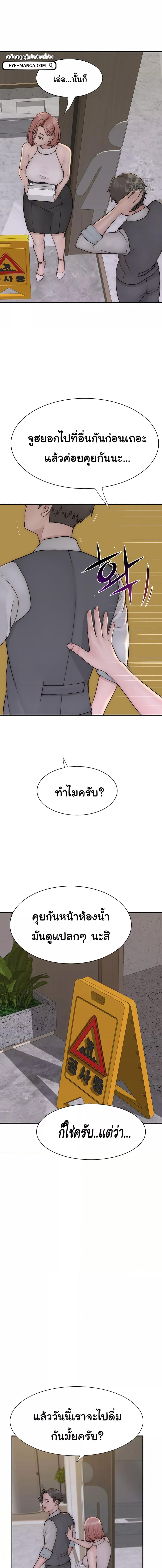 อ่านมังงะ Addicted to My Mother ตอนที่ 66/2_0.jpg