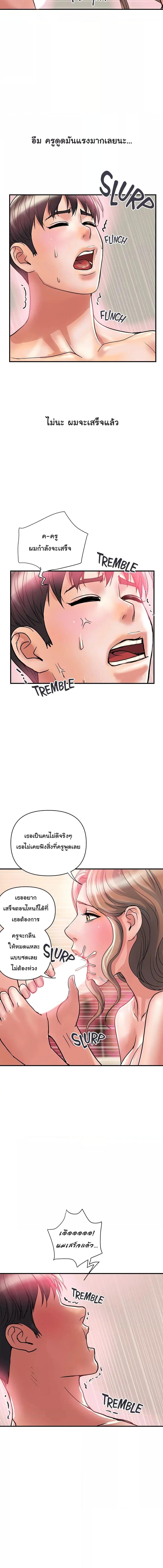 อ่านมังงะ Pheromones ตอนที่ 36/2_0.jpg