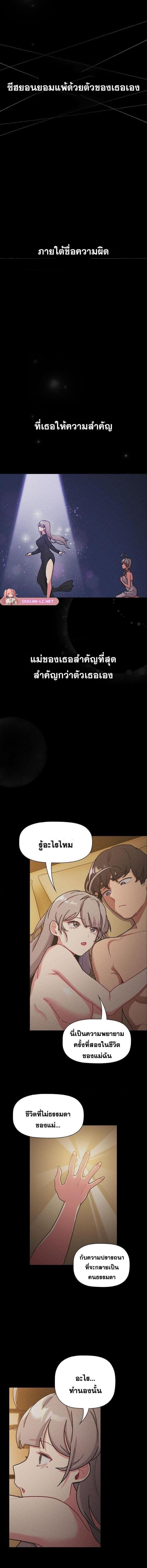 อ่านมังงะ What Do I Do Now ตอนที่ 116/2_0.jpg