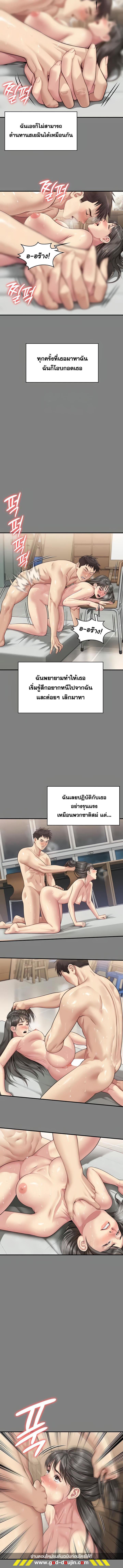 อ่านมังงะ Queen Bee ตอนที่ 339/2_1.jpg