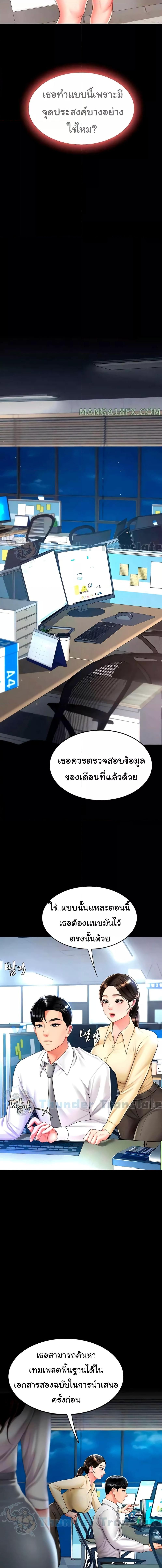 อ่านมังงะ Go Ahead, Mom ตอนที่ 63/2_1.jpg