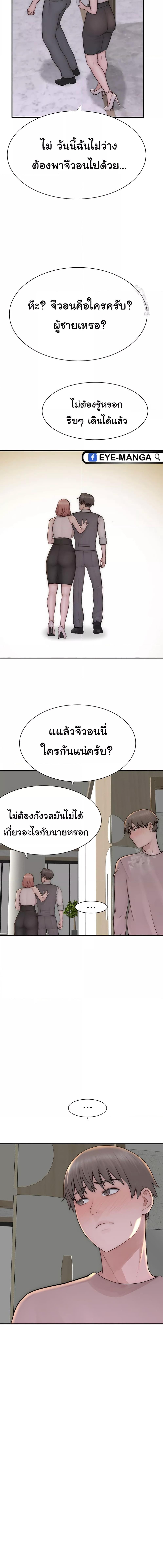 อ่านมังงะ Addicted to My Mother ตอนที่ 66/2_1.jpg