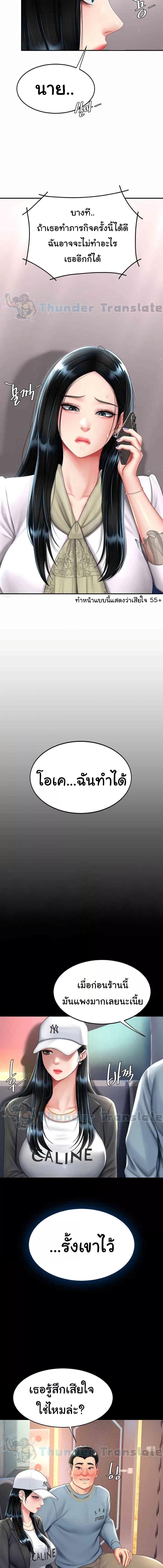 อ่านมังงะ Go Ahead, Mom ตอนที่ 58/2_1.jpg