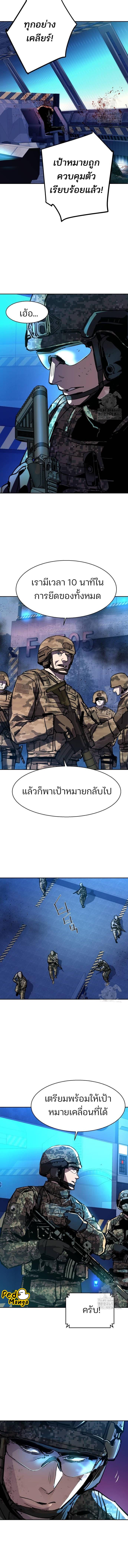 อ่านมังงะ Mercenary Enrollment ตอนที่ 209/2_2.jpg