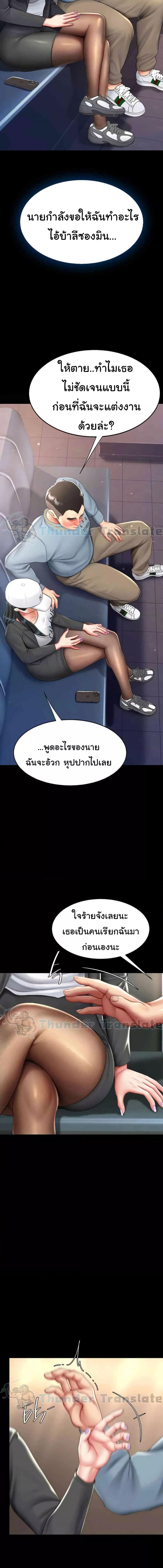 อ่านมังงะ Go Ahead, Mom ตอนที่ 58/2_2.jpg