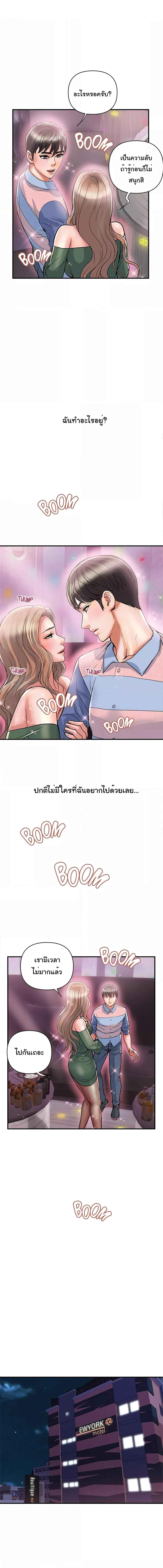 อ่านมังงะ Pheromones ตอนที่ 35/2_2.jpg