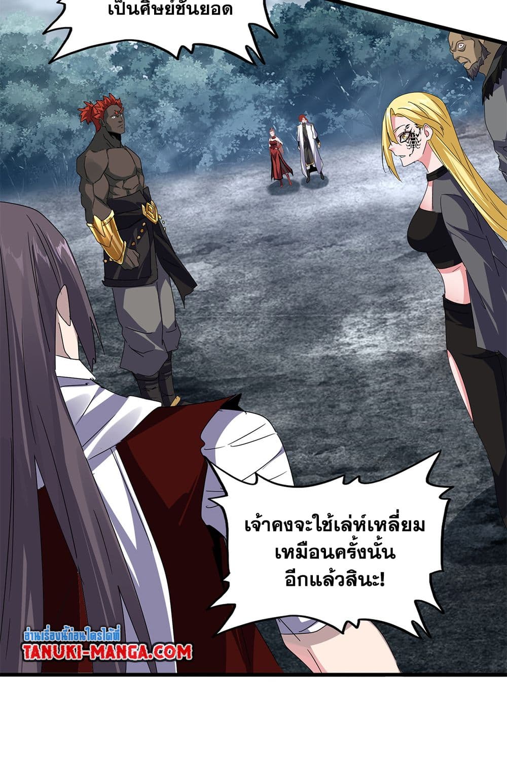 อ่านมังงะ Magic Emperor ตอนที่ 610/2.jpg