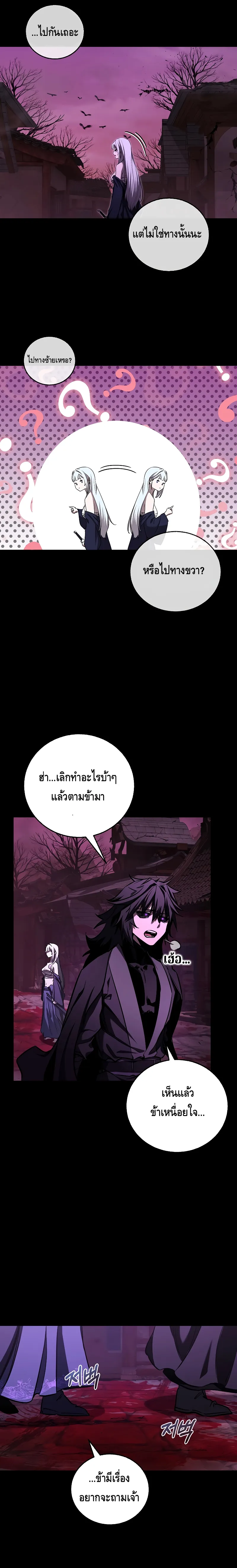 อ่านมังงะ Childhood Friend of the Zenith ตอนที่ 18/2.jpg