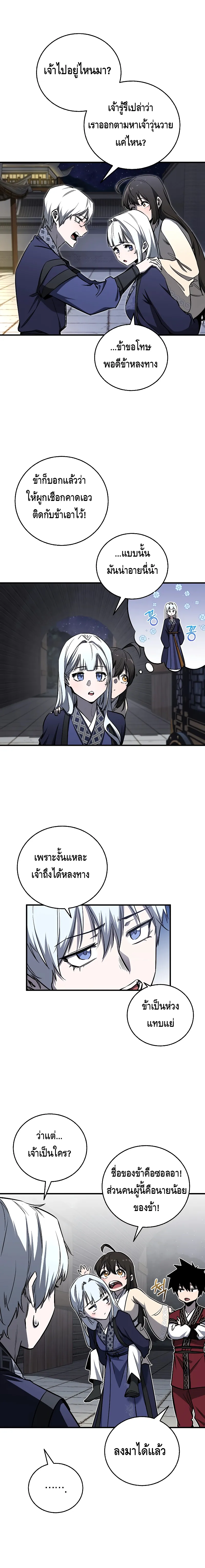 อ่านมังงะ Childhood Friend of the Zenith ตอนที่ 19/2.jpg