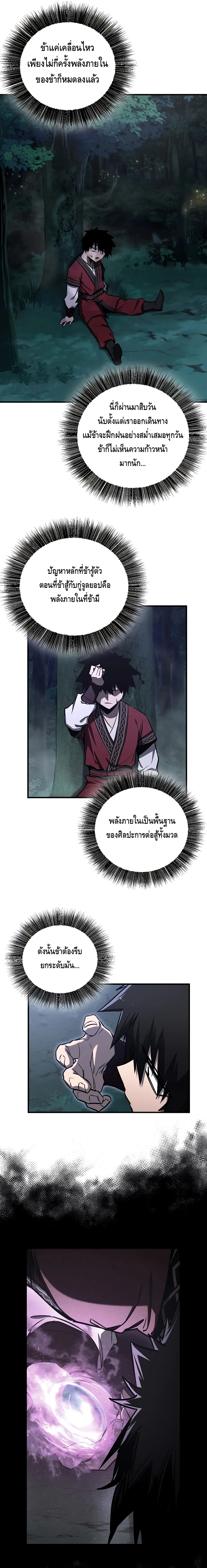 อ่านมังงะ Childhood Friend of the Zenith ตอนที่ 17/2.jpg