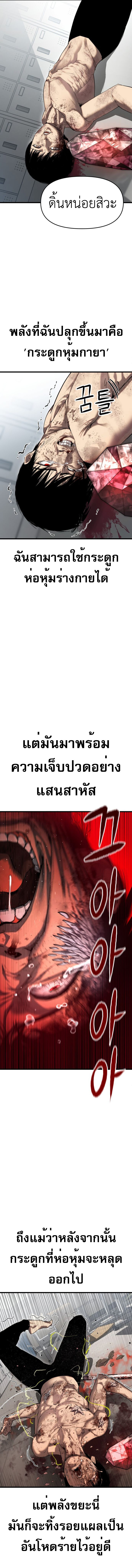 อ่านมังงะ Bones ตอนที่ 1/3.jpg