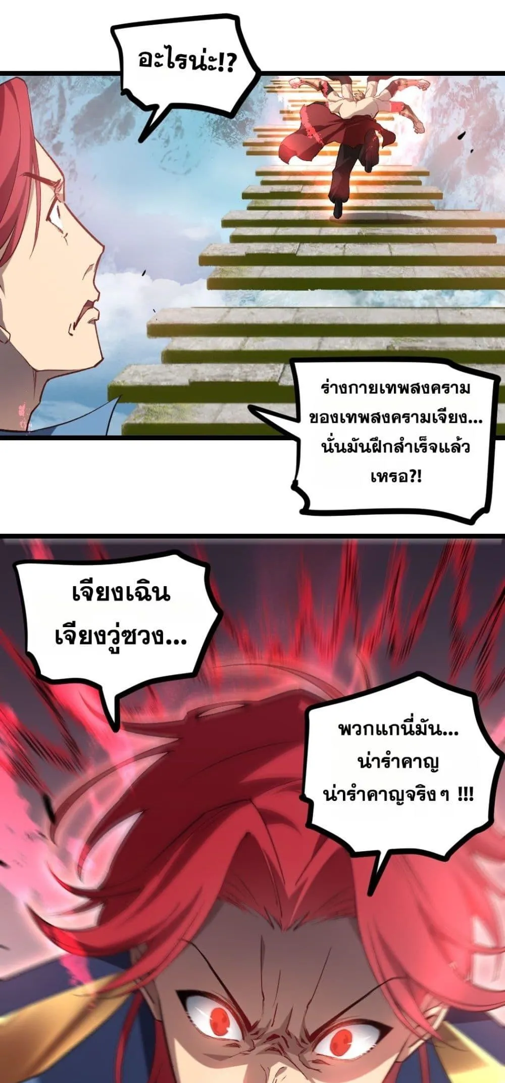 อ่านมังงะ Overlord of Insects ตอนที่ 25/30.jpg