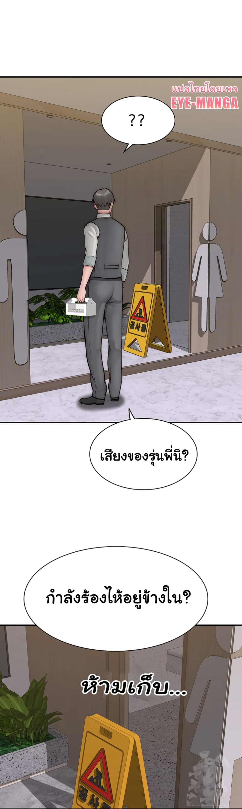 อ่านมังงะ Addicted to My Mother ตอนที่ 65/30.jpg