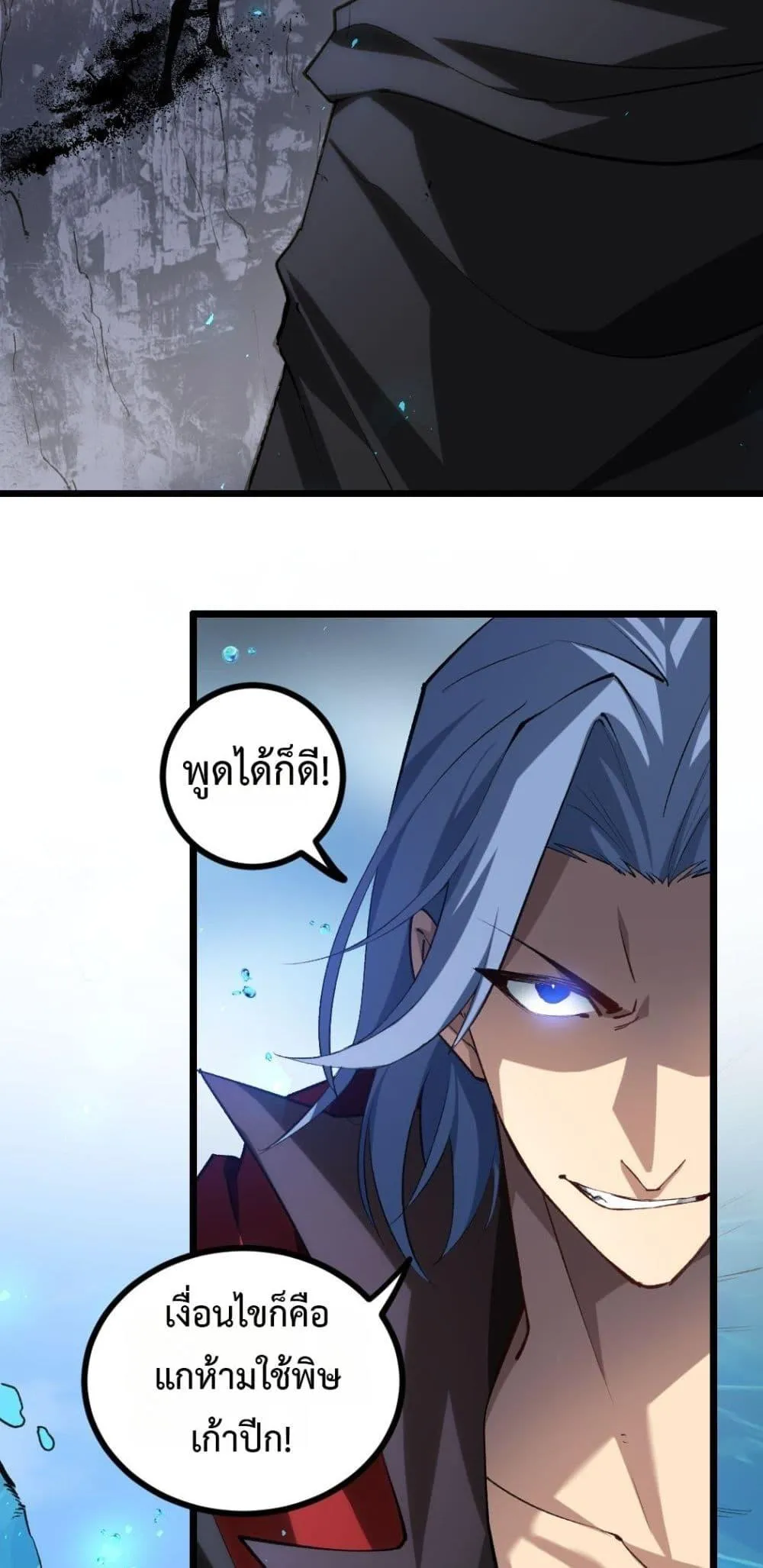 อ่านมังงะ Overlord of Insects ตอนที่ 27/30.jpg