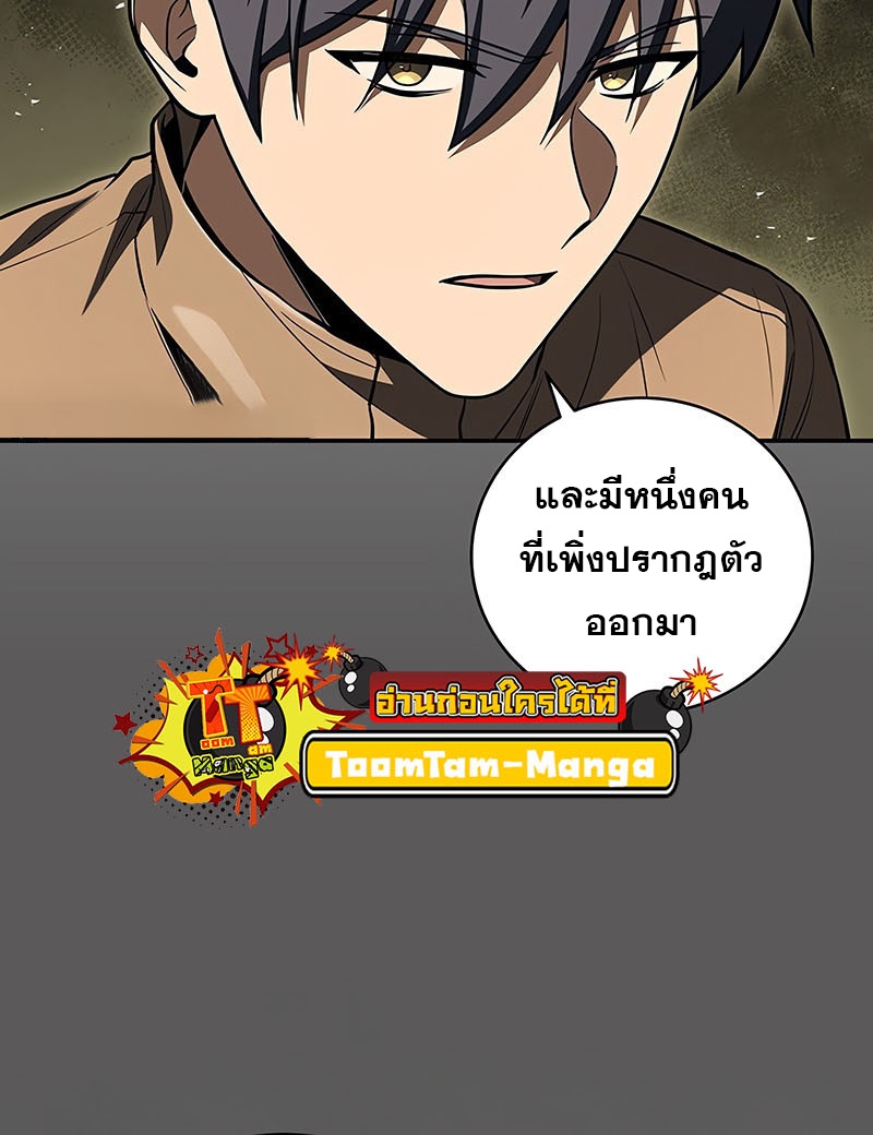 อ่านมังงะ Return of the frozen player ตอนที่ 143/30.jpg