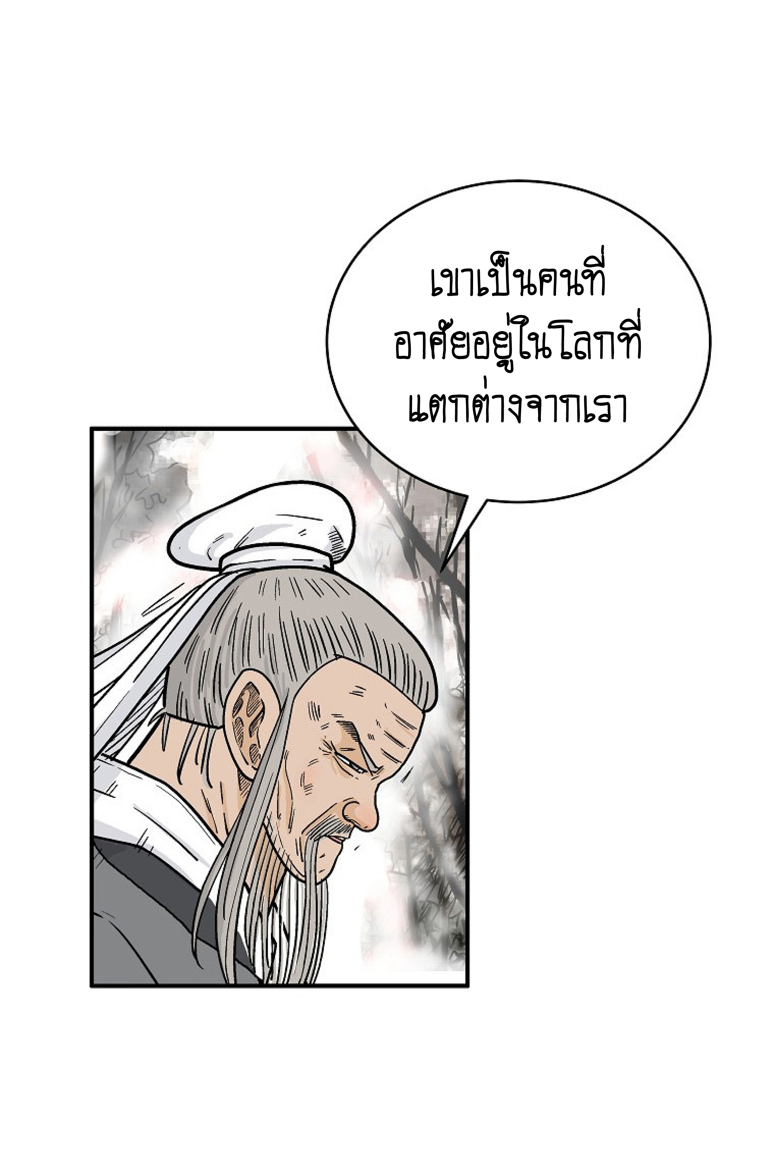 อ่านมังงะ Fist Demon of Mount Hua ตอนที่ 148/30.jpg