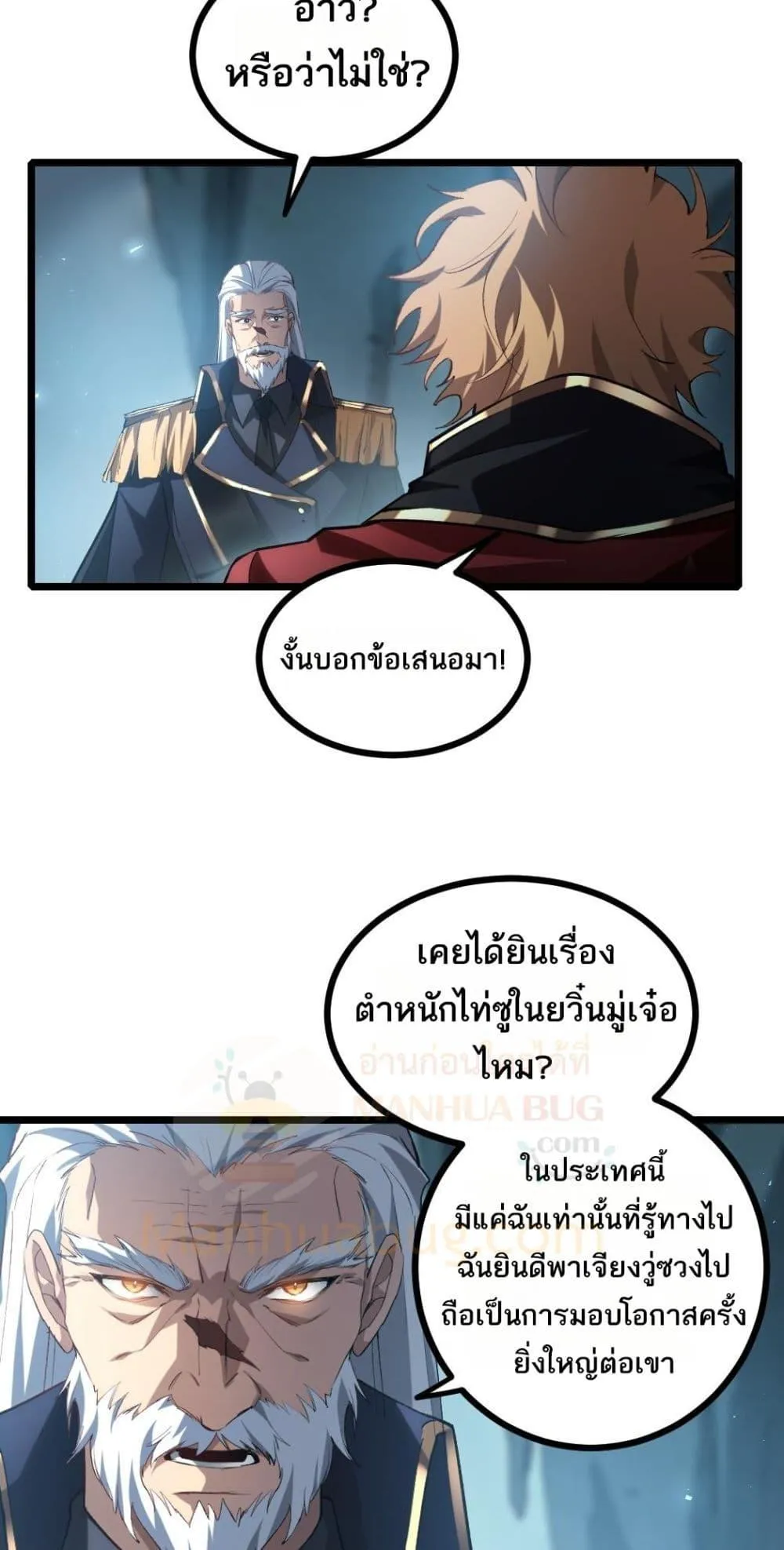 อ่านมังงะ Overlord of Insects ตอนที่ 23/30.jpg