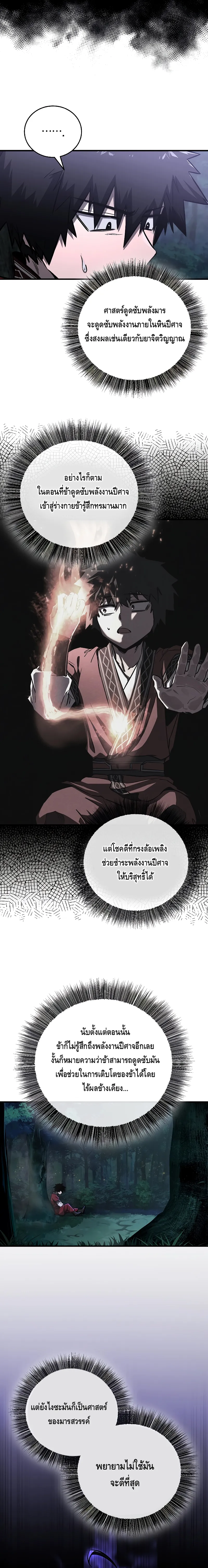 อ่านมังงะ Childhood Friend of the Zenith ตอนที่ 17/3.jpg