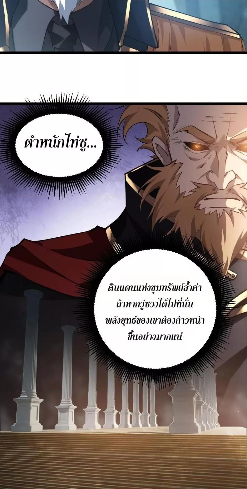 อ่านมังงะ Overlord of Insects ตอนที่ 23/31.jpg