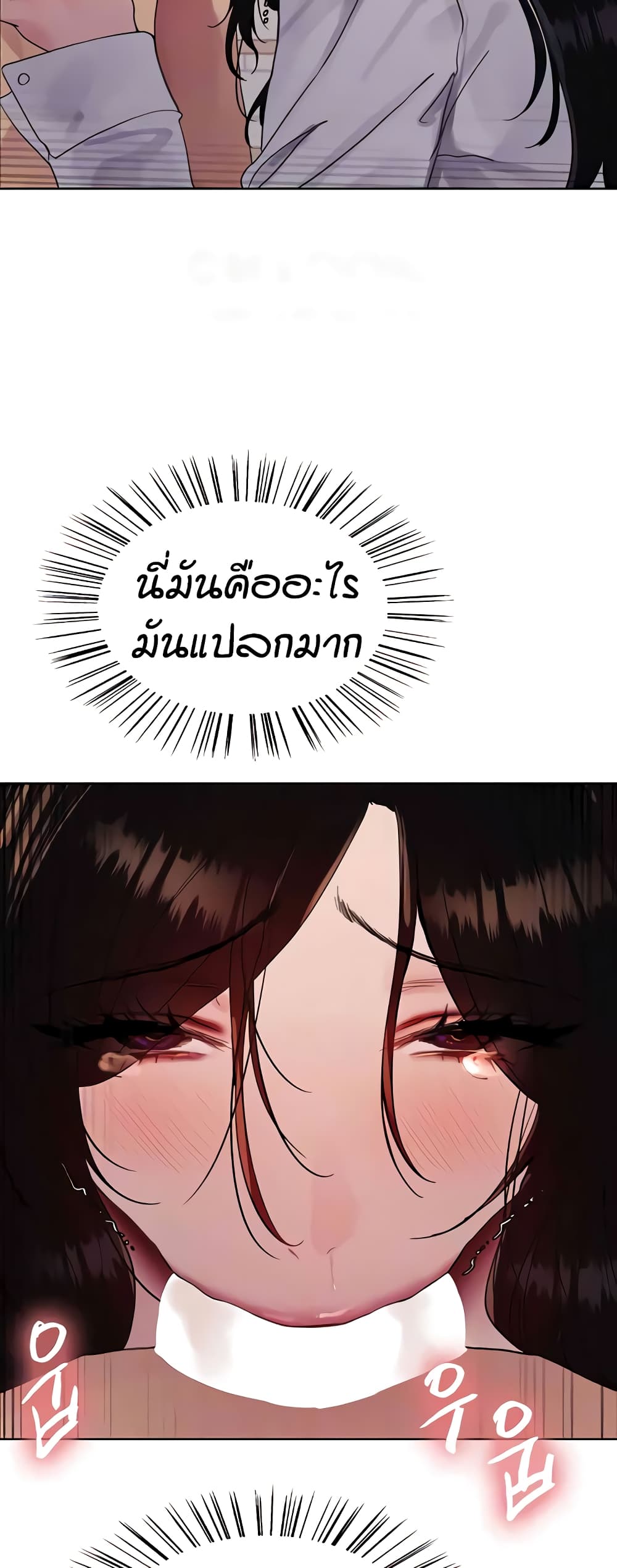 อ่านมังงะ Sex-stop Watch ตอนที่ 113/3.jpg