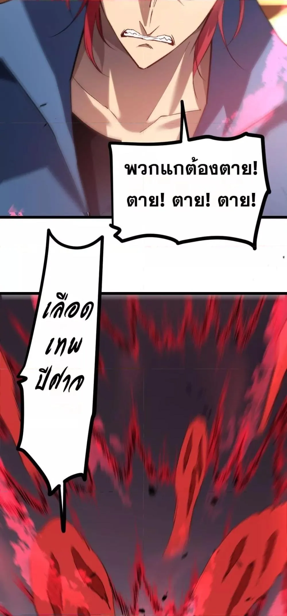 อ่านมังงะ Overlord of Insects ตอนที่ 25/31.jpg