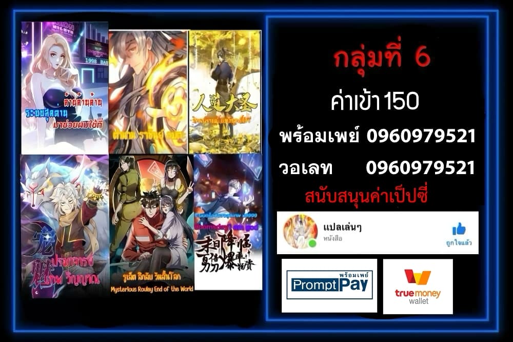 อ่านมังงะ GOD Money Millions Millions Millions ตอนที่ 34/31.jpg