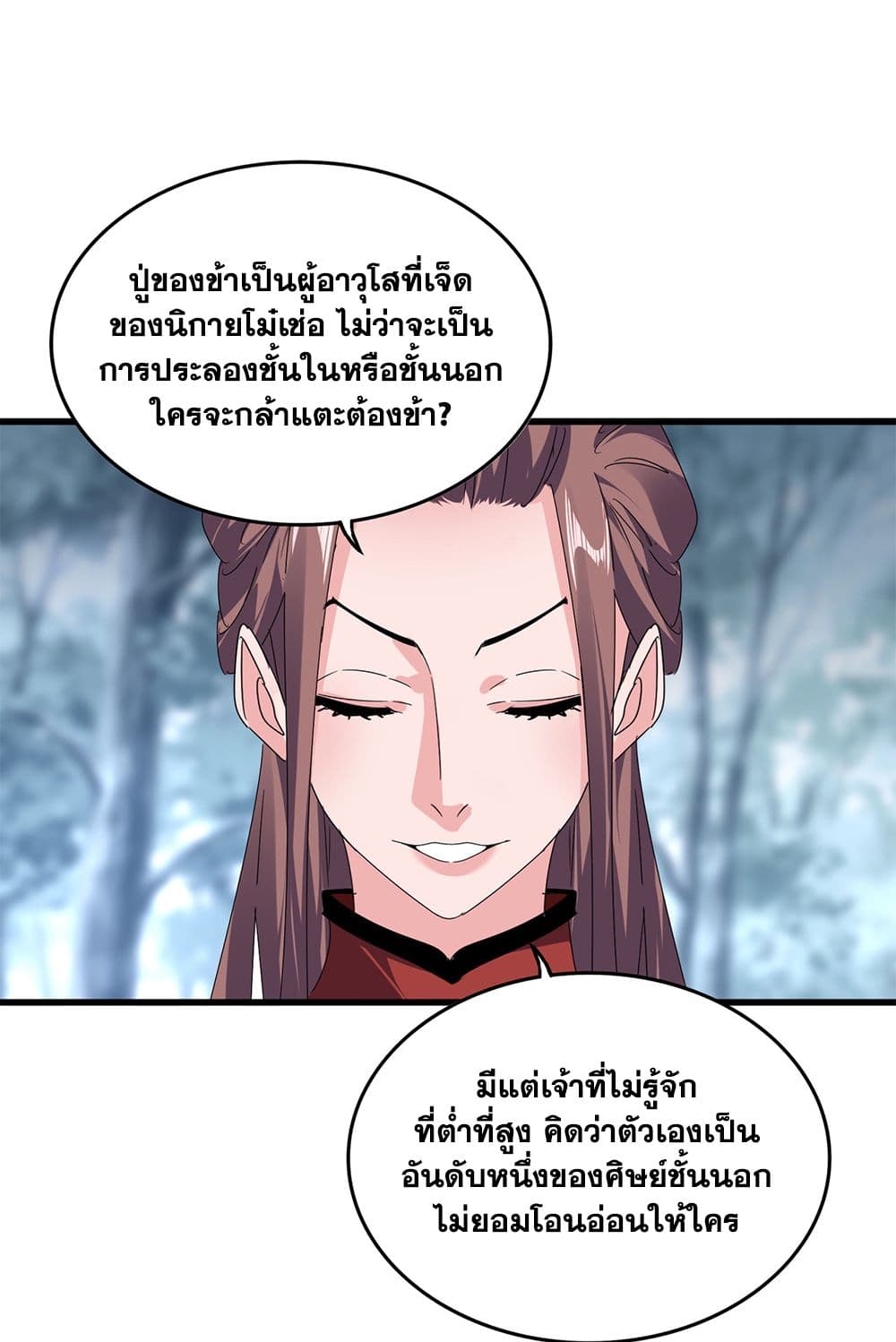 อ่านมังงะ Magic Emperor ตอนที่ 610/3.jpg