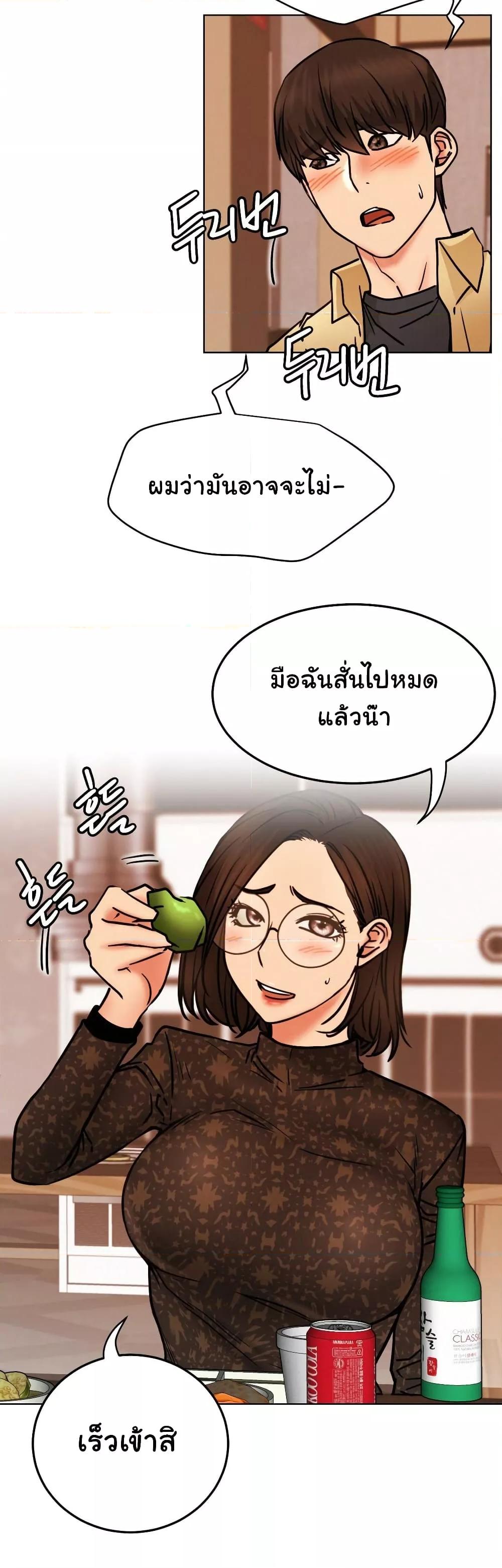 อ่านมังงะ Staying with Ajumma ตอนที่ 84/31.jpg