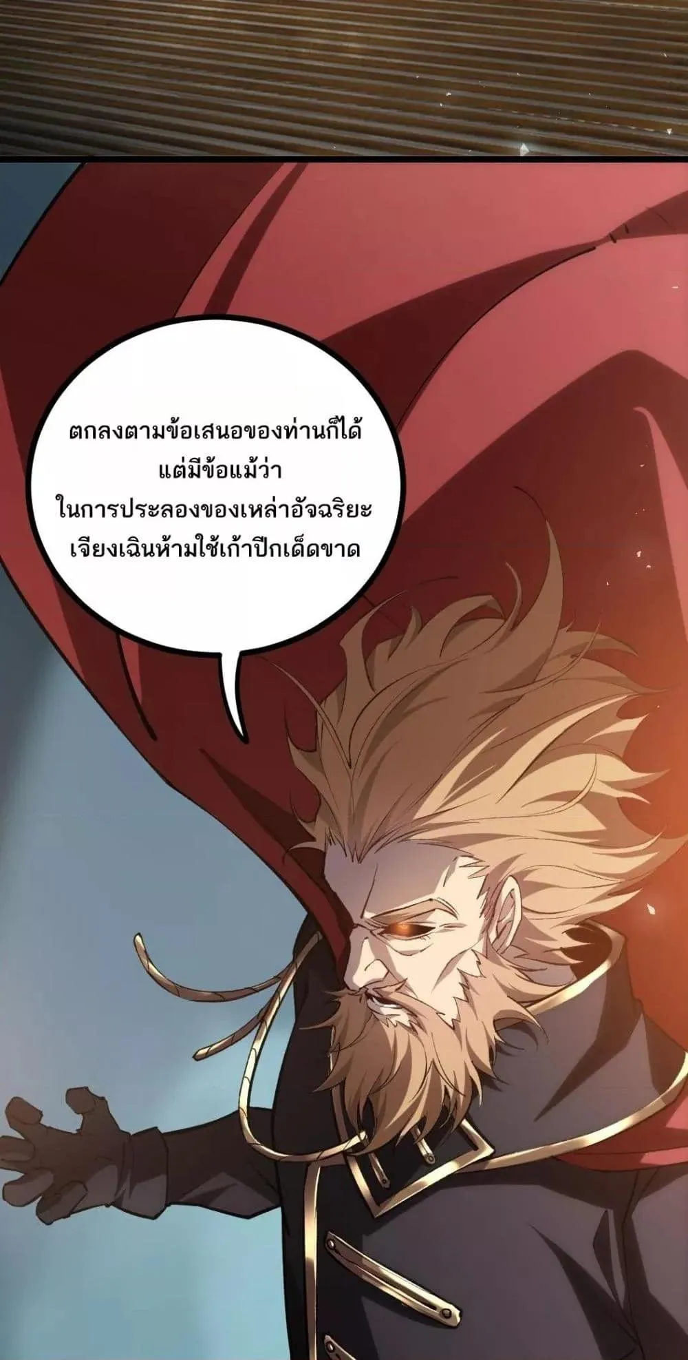 อ่านมังงะ Overlord of Insects ตอนที่ 23/32.jpg