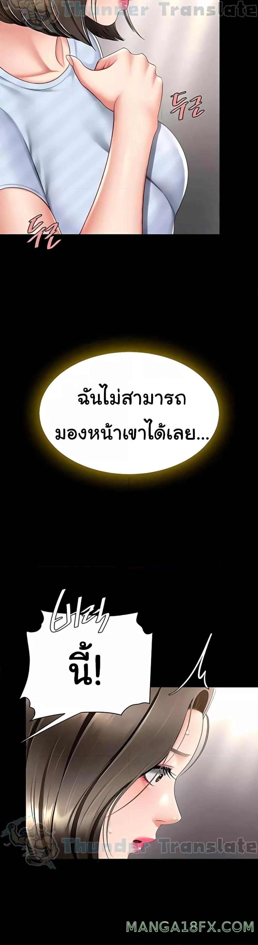 อ่านมังงะ Go Ahead, Mom ตอนที่ 61/32.jpg