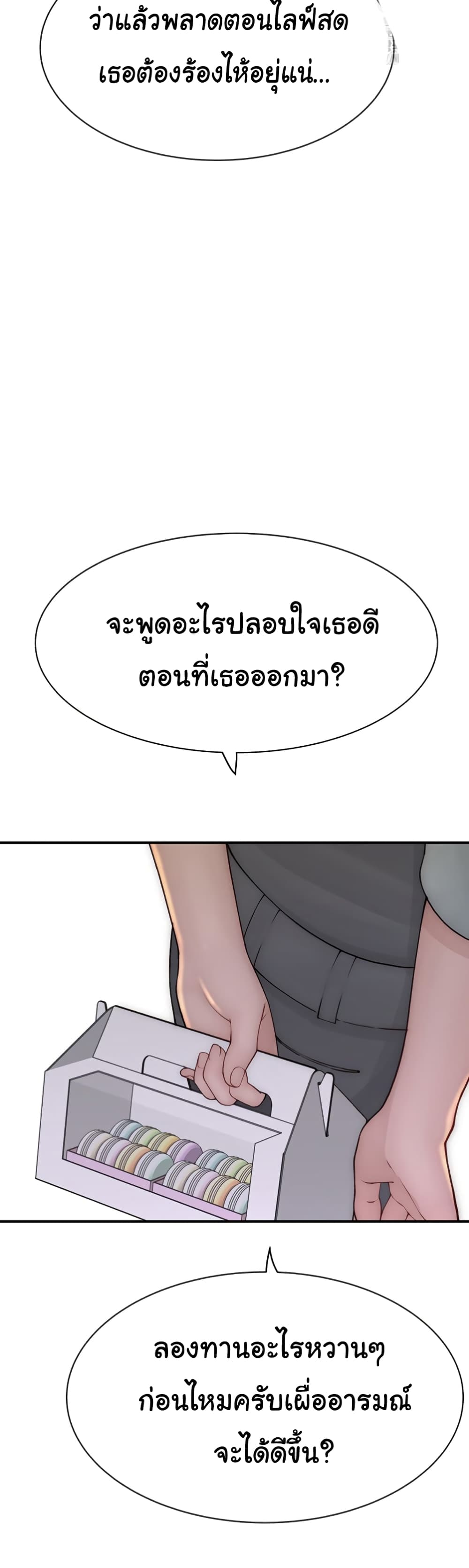 อ่านมังงะ Addicted to My Mother ตอนที่ 65/32.jpg