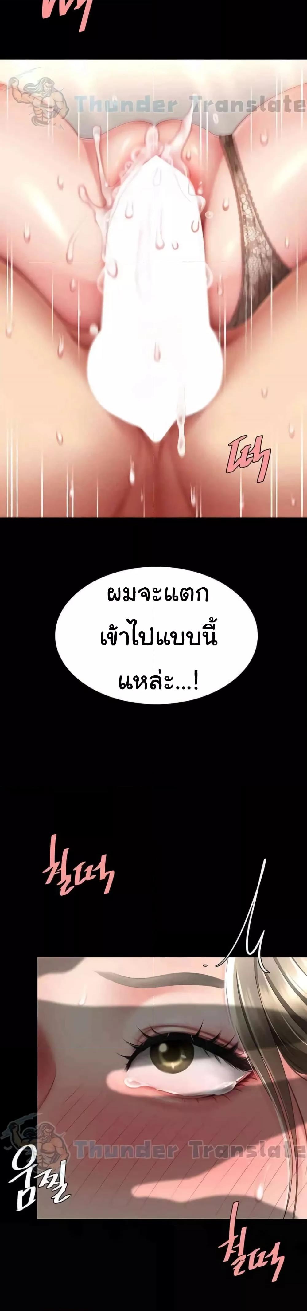 อ่านมังงะ Go Ahead, Mom ตอนที่ 59/32.jpg