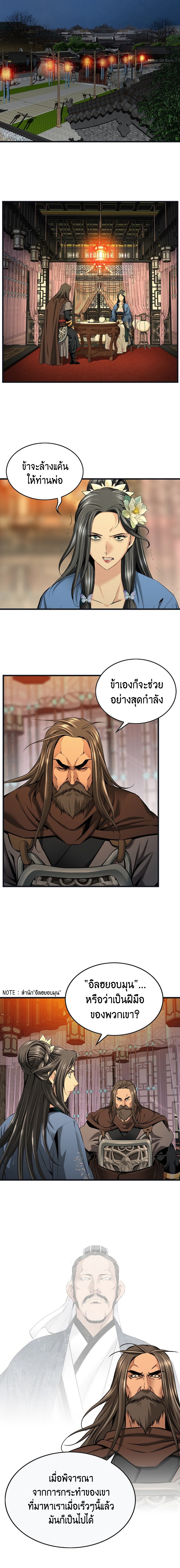 อ่านมังงะ The World’s Best Sect of Dependency ตอนที่ 13/3.jpg