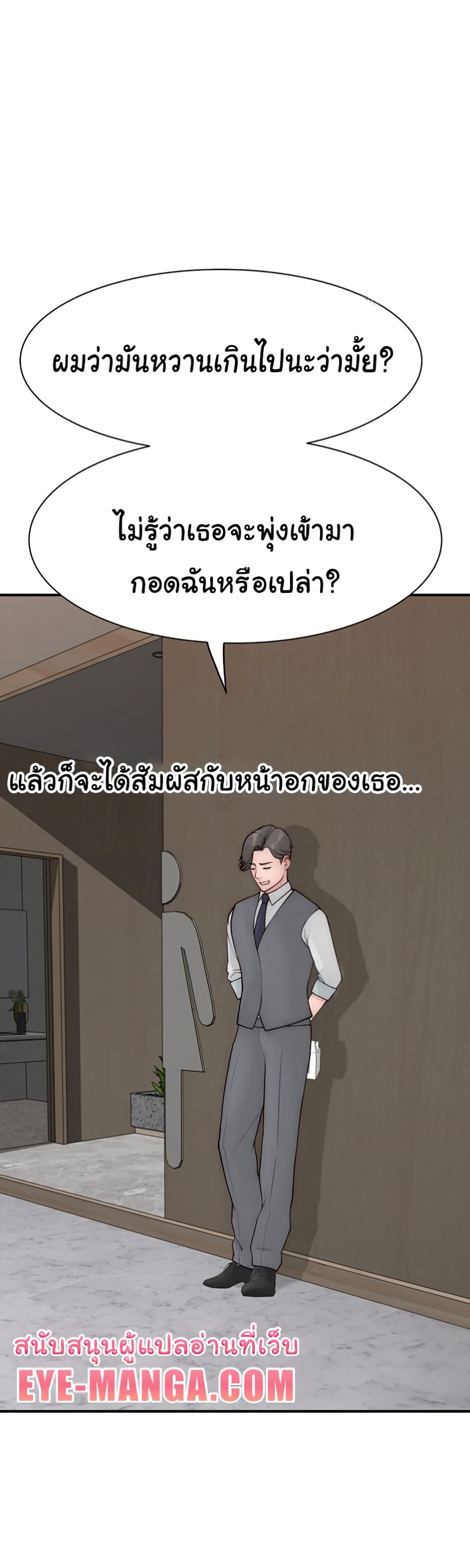 อ่านมังงะ Addicted to My Mother ตอนที่ 65/33.jpg