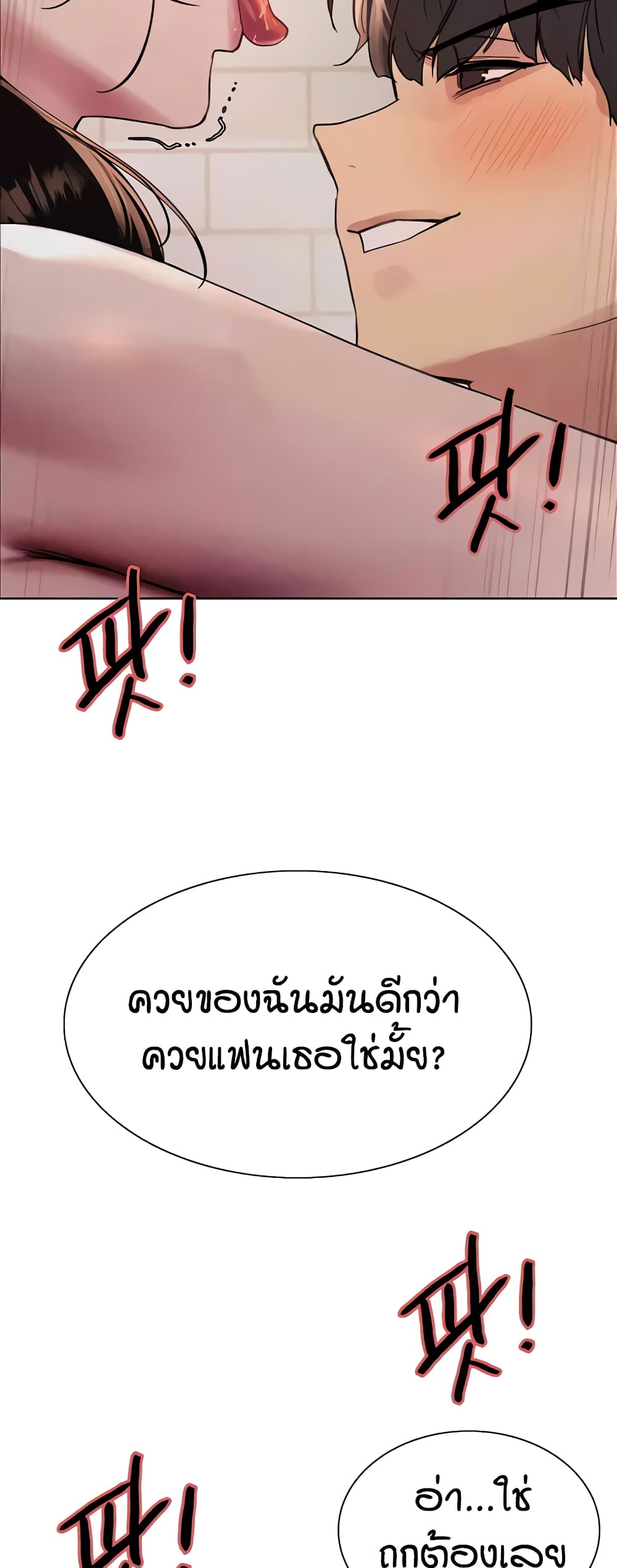 อ่านมังงะ Sex-stop Watch ตอนที่ 113/33.jpg