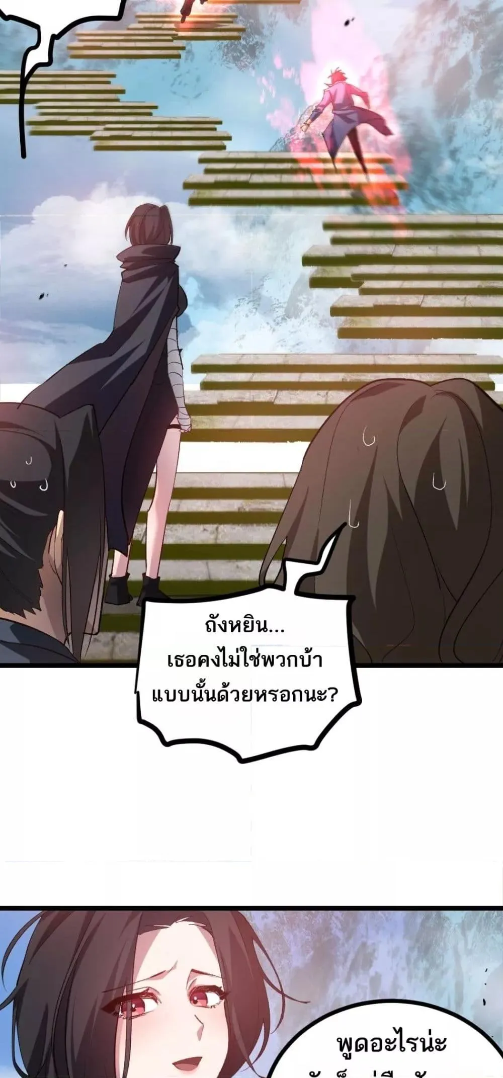 อ่านมังงะ Overlord of Insects ตอนที่ 25/33.jpg