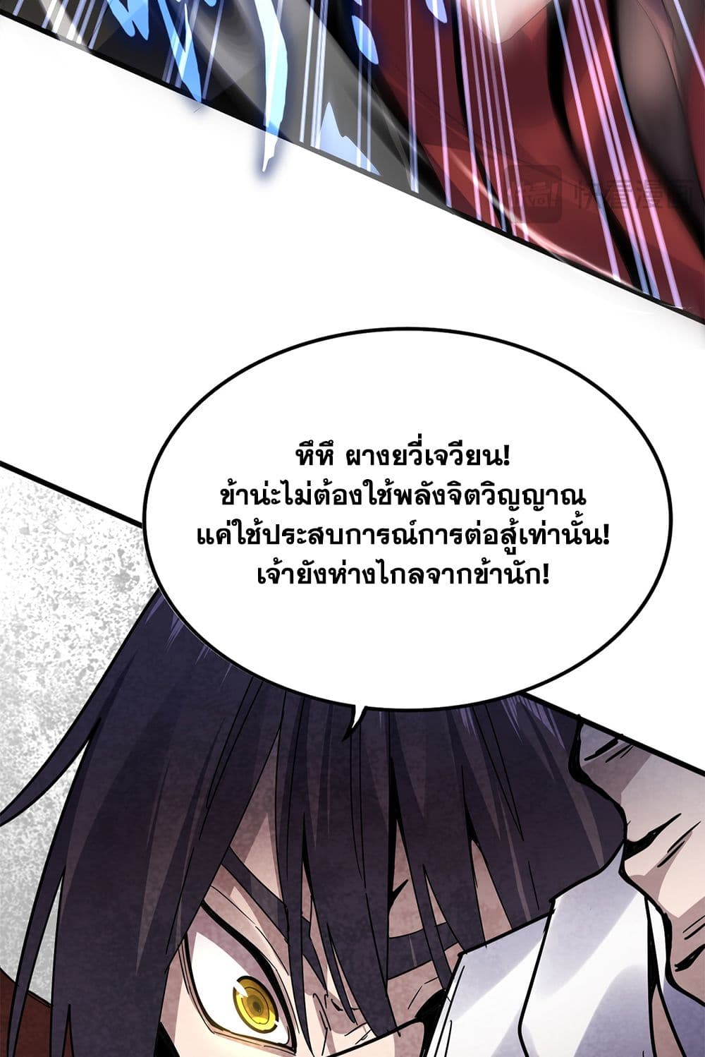 อ่านมังงะ Magic Emperor ตอนที่ 610/33.jpg