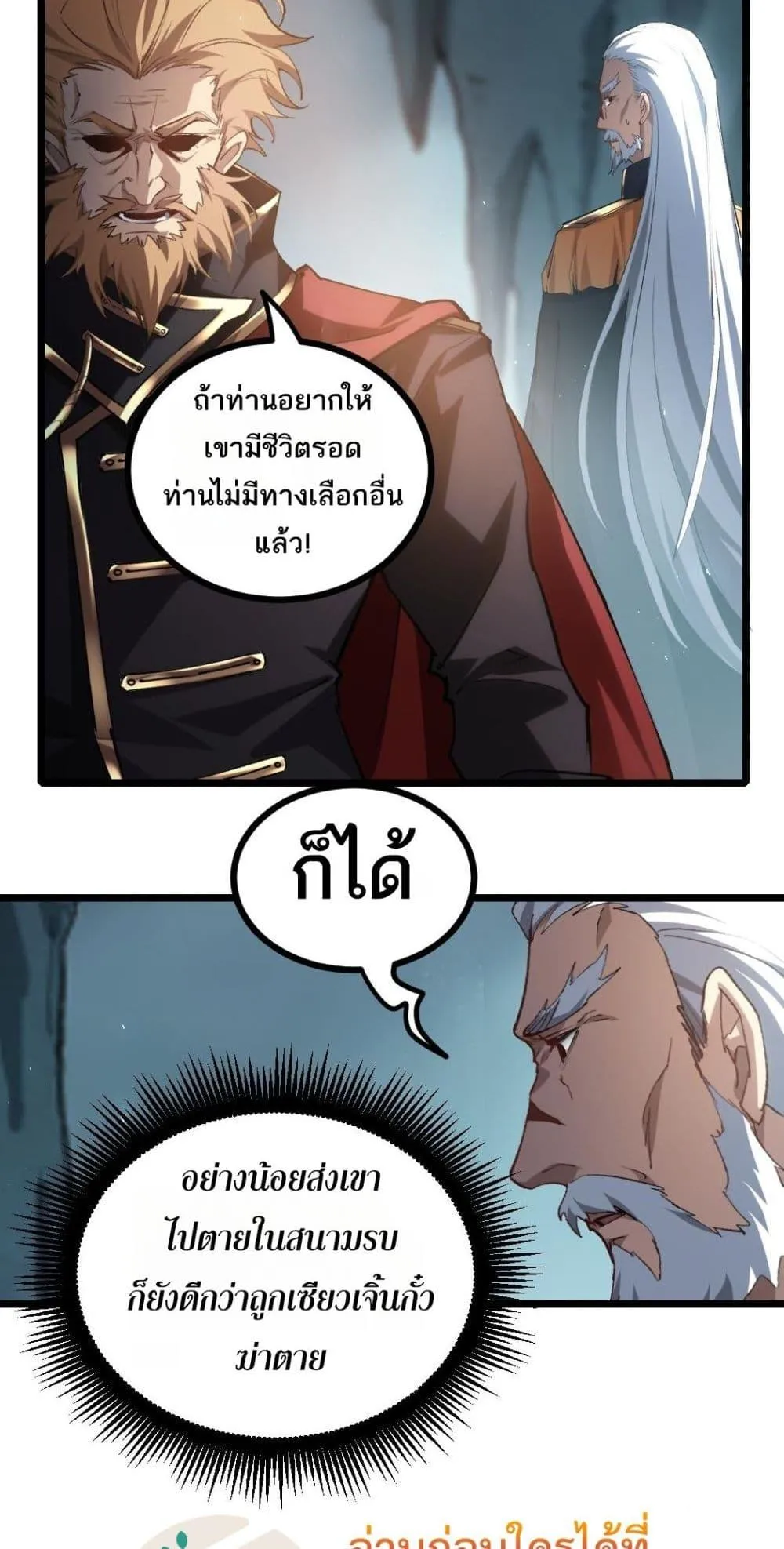 อ่านมังงะ Overlord of Insects ตอนที่ 23/34.jpg