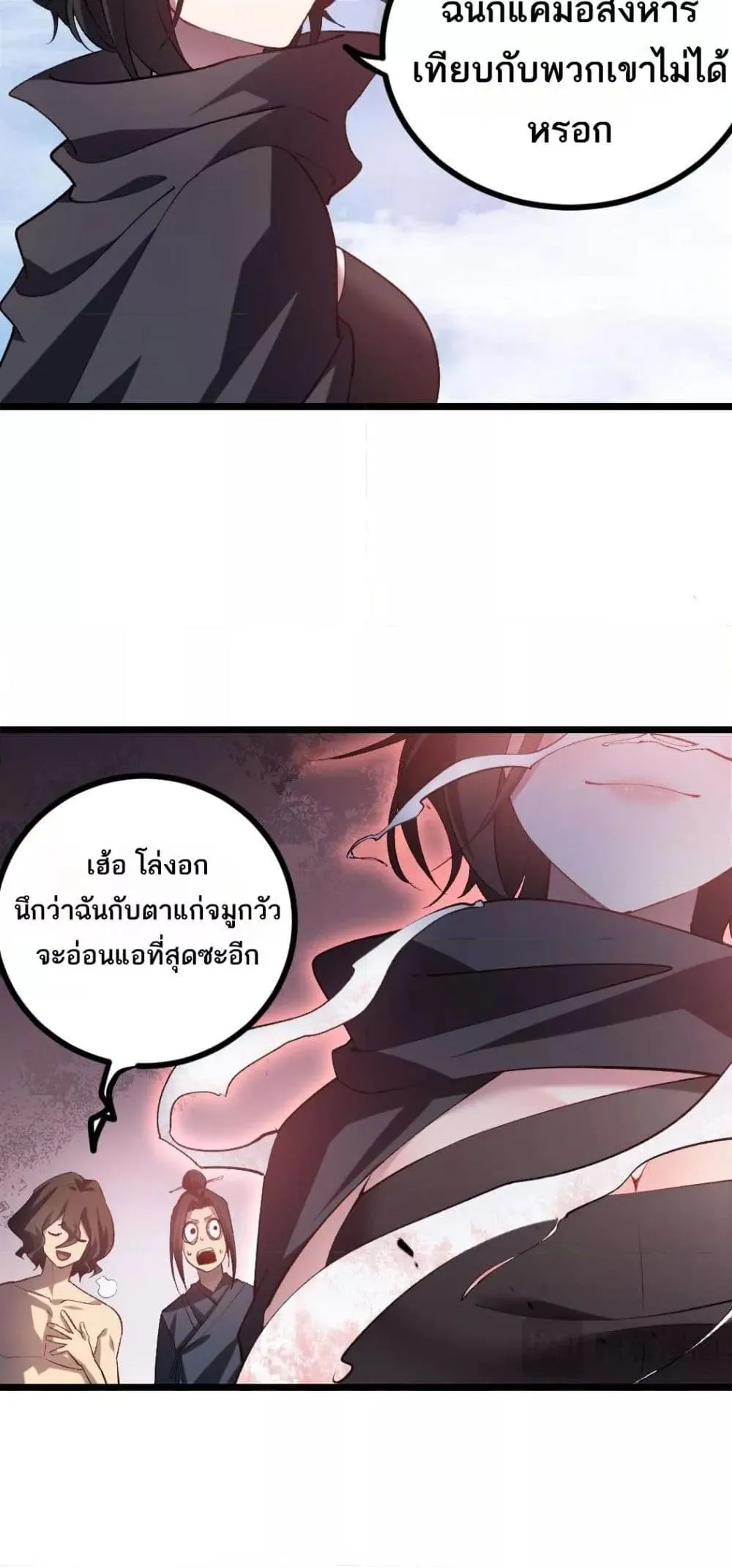 อ่านมังงะ Overlord of Insects ตอนที่ 25/34.jpg