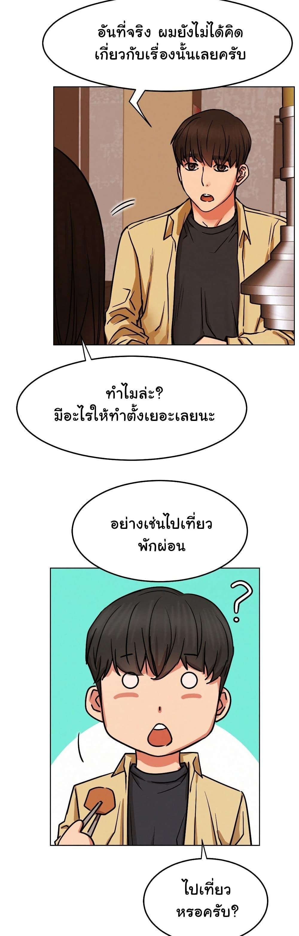 อ่านมังงะ Staying with Ajumma ตอนที่ 84/34.jpg