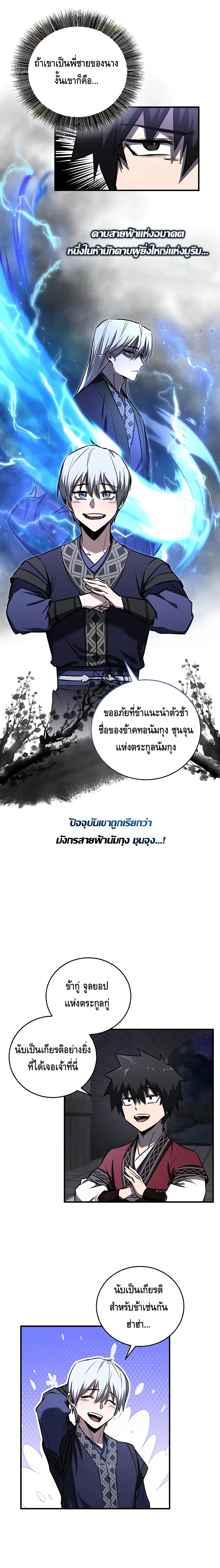 อ่านมังงะ Childhood Friend of the Zenith ตอนที่ 19/3.jpg