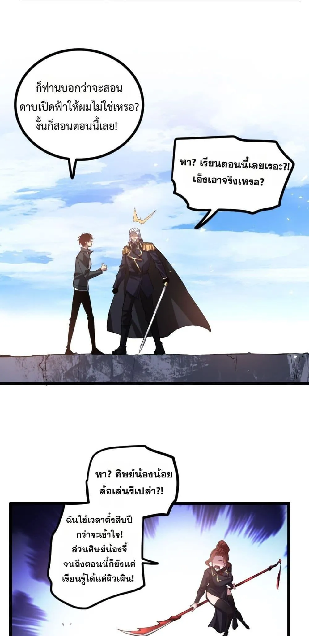 อ่านมังงะ Overlord of Insects ตอนที่ 27/34.jpg